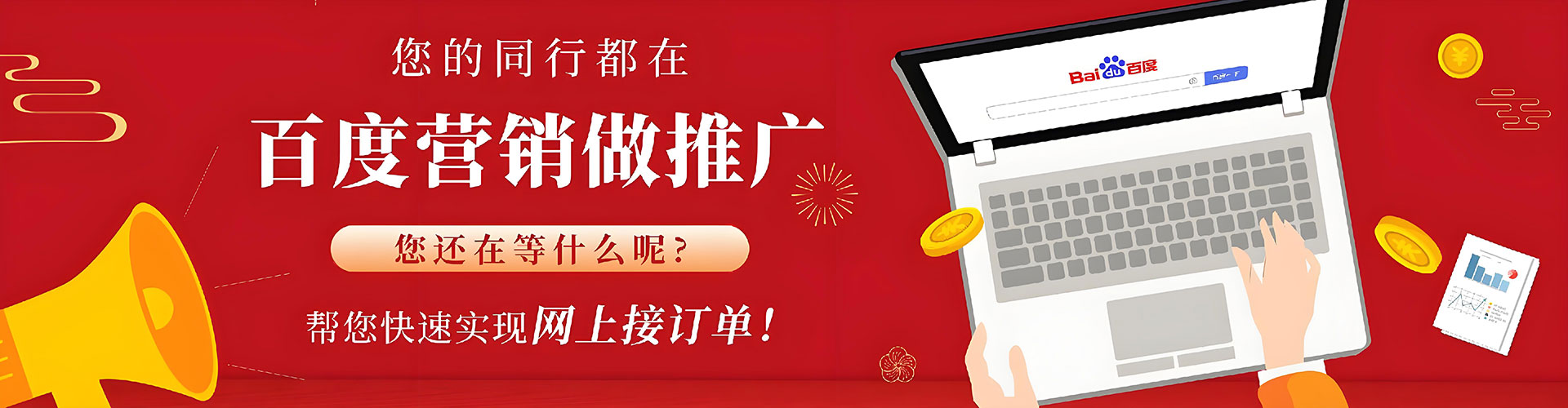 台北百度推广费用